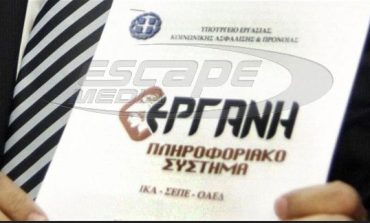 Υψηλό 17 ετών για την απασχόληση σύμφωνα με στοιχεία της ΕΡΓΑΝΗ