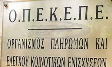 ΟΠΕΚΕΠΕ: Πληρωμές σε 1.221 δικαιούχους