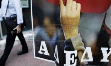 ΑΔΕΔΥ: Κήρυξη στάσης εργασίας αύριο