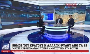 Κόντρα Ζαχαριάδη-Άδωνι στον ΑΝΤ1 μετά το «ναι» στο νομοσχέδιο για την αλλαγή ταυτότητας φύλου - ΒΙΝΤΕΟ