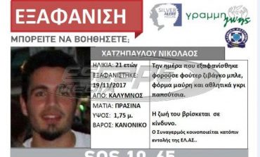 Ανατροπή στα αίτια θανάτου του φοιτητή στην Κάλυμνο - Τι λένε οι αστυνομικοί