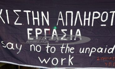 Υποχρεωτική αργία κηρύχθηκε από φέτος η δεύτερη μέρα των Χριστουγέννων, διαμορφώνοντας έτσι ένα νέο τοπίο στην ελληνική αγορά εργασίας