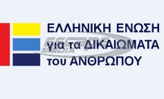 Η Ελληνική Ένωση για τα Δικαιώματα του Ανθρώπου θα υποστηρίζει όσους Τούρκους ζητούν άσυλο