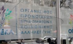 ΟΠΕΚΑ: Εφάπαξ επίδομα 6.000 ευρώ σε πυρόπληκτους