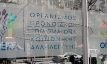 ΟΠΕΚΑ: Εφάπαξ επίδομα 6.000 ευρώ σε πυρόπληκτους