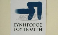 Με αίτηση η επιστροφή ακατάσχετων επιδομάτων που κατασχέθηκαν για χρέη στα Ταμεία