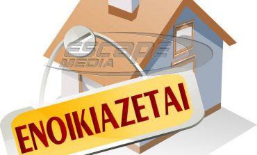 Τι πρέπει να κάνετε για να πληρώσετε κατά 40% μειωμένο μίσθωμα