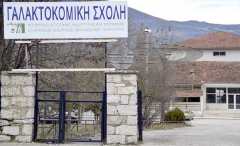 Ξεκινούν οι εγγραφές στις Επαγγελματικές Σχολές του ΕΛΓΟ Δήμητρα