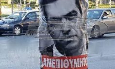 Θεσσαλονίκη: Αφίσες με τον Τσίπρα και την επιγραφή «ανεπιθύμητος» στα γραφεία του ΣΥΡΙΖΑ