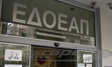 Το πρώτο βήμα για την πανελλαδική κάλυψη των ασφαλισμένων του ΕΔΟΕΑΠ