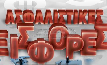 Η μείωση των ασφαλιστικών εισφορών σε πίνακες - «Ανάσα» σε χιλιάδες επαγγελματίες