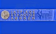 Ο ΙΣΑ ζητά νομοθετική ρύθμιση για κοινά ιατρεία γιατροί διαφορετικών ειδικοτήτων