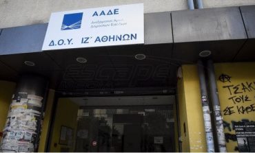 Στα 5,55 δισ. ευρώ εισπράξεις από κατασχέσεις το 2018