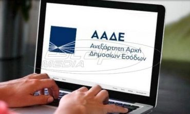 Τέλος οι ουρές στις εφορίες για ληξιαρχικές πράξεις γάμου, γέννησης, διαζυγίου, θανάτου