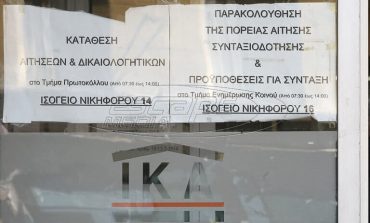 Σύνταξη με ένα... κλικ από τον Ιούνιο: Ξεκινά πιλοτικά η διαδικασία «ΑΤΛΑΣ»