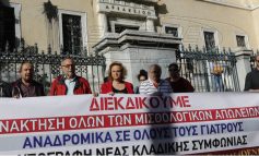 Ανατροπή με τα αναδρομικά: Δεν θα τα λάβουν 4.673 γιατροί του ΕΣΥ