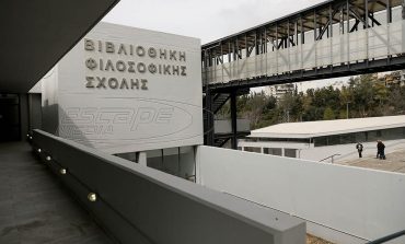 Άνοιξε η δεύτερη μεγαλύτερη βιβλιοθήκη στην Ελλάδα. Με 500.000 βιβλία από τον 16ο αιώνα μέχρι σήμερα