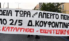 Πορεία αντιεξουσιαστών υπέρ Κουφοντίνα στο κέντρο της Αθήνας Π