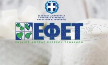 ΕΦΕΤ: Ανακαλείται φύλλο κρούστας - Εντοπίστηκε μούχλα