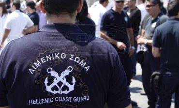 Λιμενικό: Προκήρυξη για την πρόσληψη 155 λιμενοφυλάκων