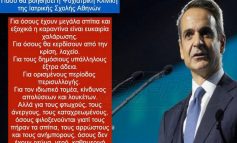 Ο Κ. Μητσοτάκης βάζει στο twitter τις οδηγίες της Ψυχιατρικής Κλινικής της Ιατρικής Σχολής για τον κορονοιό