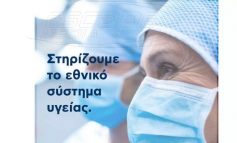 Η άρνηση ενίσχυσης του ΕΣΥ σημαίνει θάνατο, κύριε Μητσοτάκη