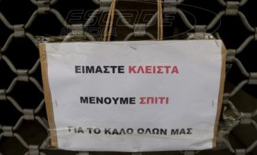 Ο κόσμος να αφυπνιστεί και να δει ότι, όσο αυτός μένει σπίτι, η κυβέρνηση κάνει την κρίση «ευκαιρία»