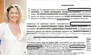 Έτσι «ενίσχυσαν» το ΕΣΥ στην Κρήτη: Προσλήψεις κλητήρων, φυλάκων, γραμματέων ή... συγγενών, αλλά ελάχιστων γιατρών!